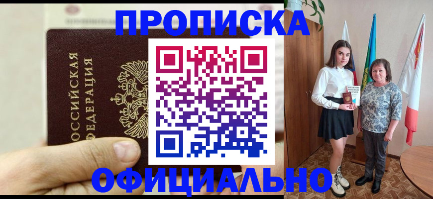 временная регистрация законно в Шлиссельбурге