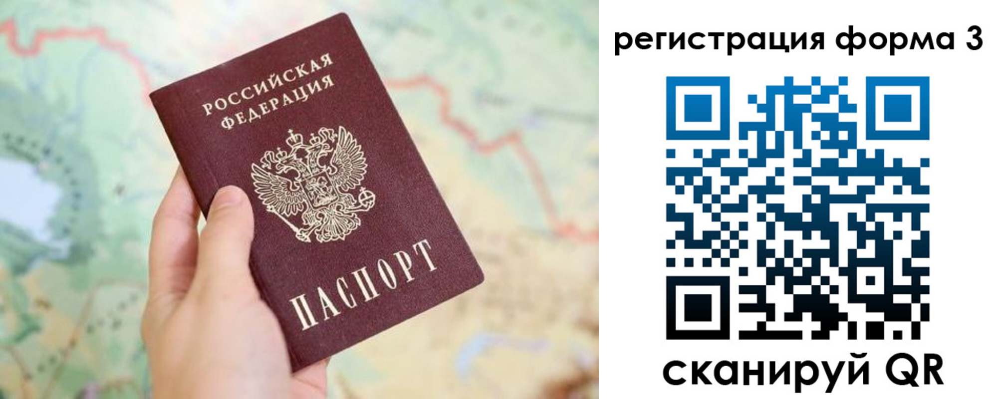 временная регистрация 2025 в Шлиссельбурге