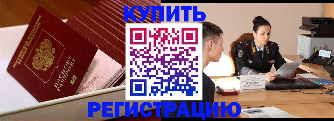 временная регистрация для школы в Шлиссельбурге