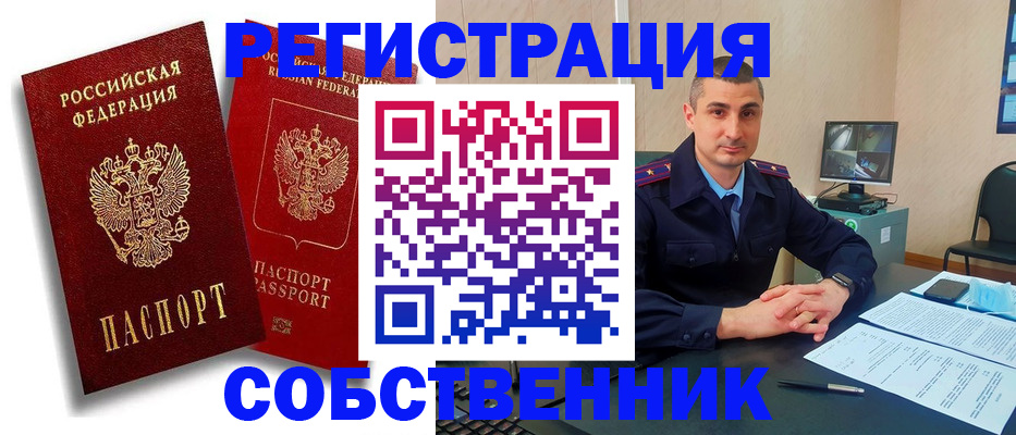 временная регистрация адрес в Шлиссельбурге