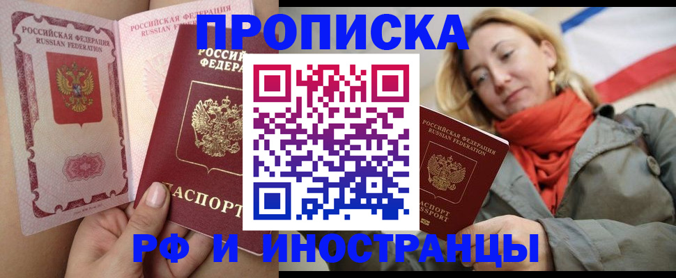 прописка регистрация в Шлиссельбурге
