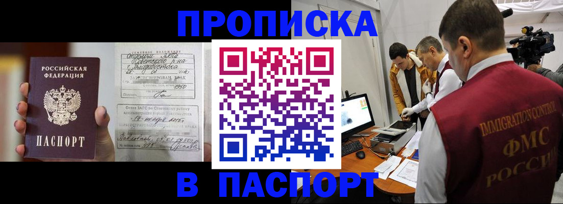 прописка паспорт в Шлиссельбурге