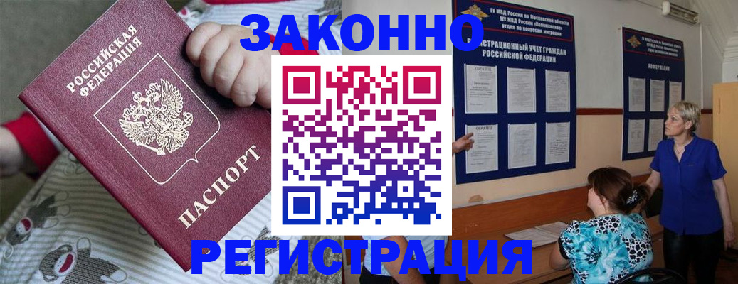 временная регистрация в Шлиссельбурге